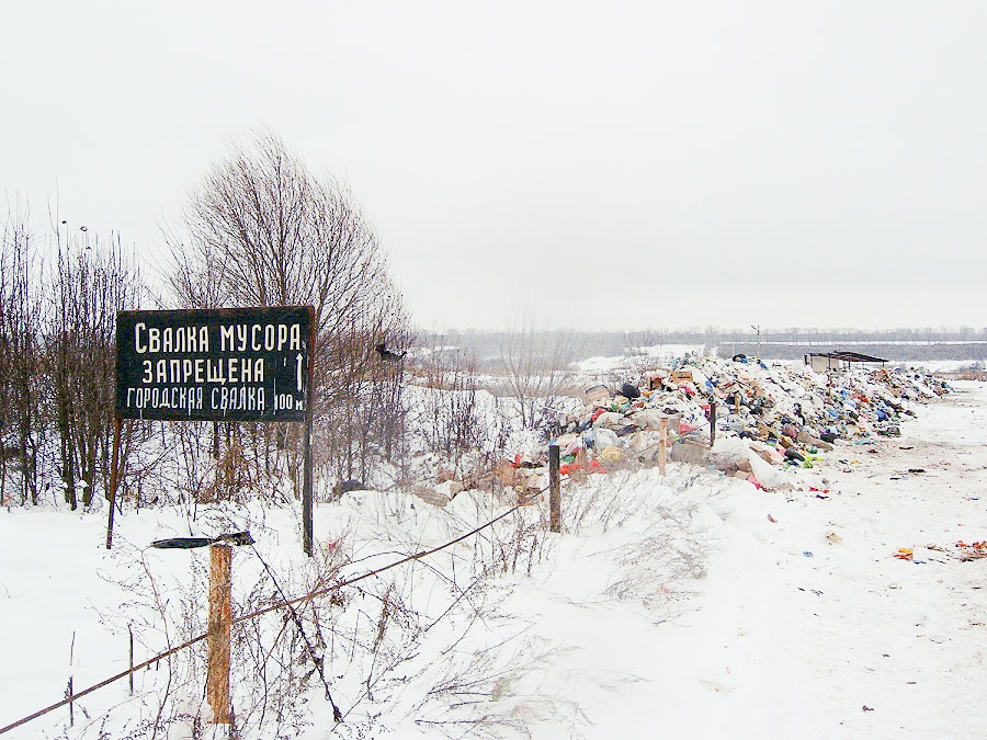 Свалка мусора Льгов. Зима 2017